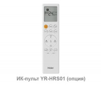 Канальный блок мульти сплит-системы Haier AD50S2SM3FA