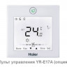 Консольный блок мульти сплит-системы Haier AF25S2SD1FA